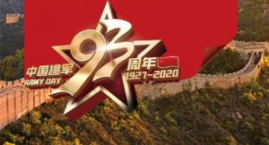 謝謝你，守護(hù)我們的人民子弟兵！